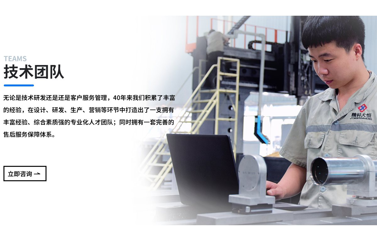 精科大恒技术团队.jpg